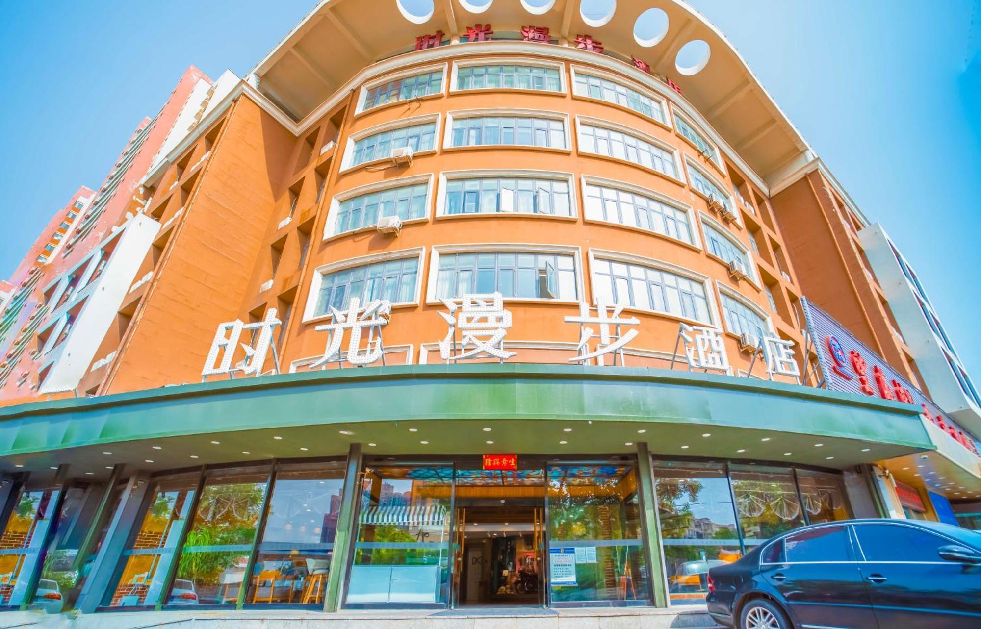Nostalgia Hotel Near Tianjin Polar Ocean Word- Tianjin Fonte Joy World, 10 Minutes Drive Away From Tianjin Tanggu High-Speed Railway Station, Free Ice-Cream, Mineral Water, Snacks And Laundry Service, English Communication Well Εξωτερικό φωτογραφία