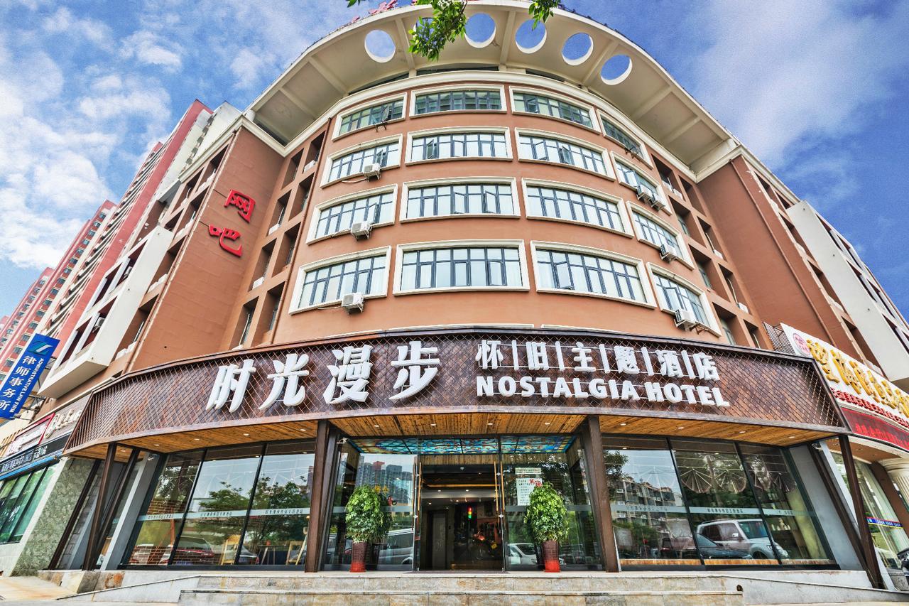 Nostalgia Hotel Near Tianjin Polar Ocean Word- Tianjin Fonte Joy World, 10 Minutes Drive Away From Tianjin Tanggu High-Speed Railway Station, Free Ice-Cream, Mineral Water, Snacks And Laundry Service, English Communication Well Εξωτερικό φωτογραφία